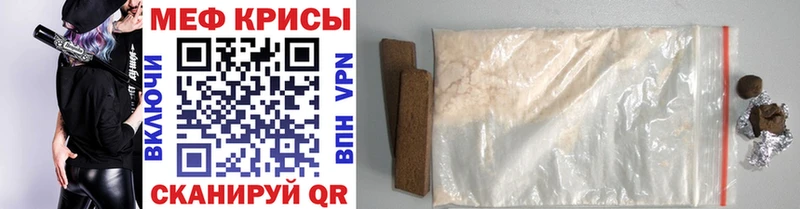 что такое наркотик Зарайск Меф mephedrone